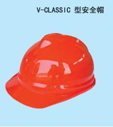 维尔赛福V-CLASSIC 型安全帽