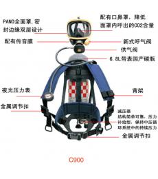 霍尼韦尔C 900正压呼气器