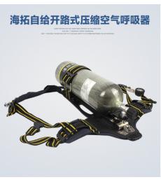海拓只给开路式压缩空气呼吸器