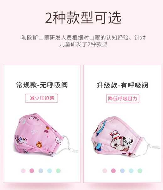 儿童防雾霾卡通口罩